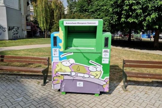 HUNGRY BIN